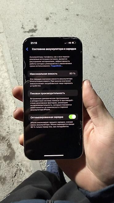 core i5 10400: IPhone 13, 128 ГБ Характеристики и детали: - Модель: iPhone 13 (номер — 3