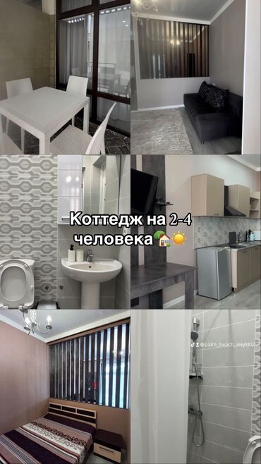 Иссык-Куль 2025: Коттедж, ЦО Palm Beach, Чок-Тал — 3