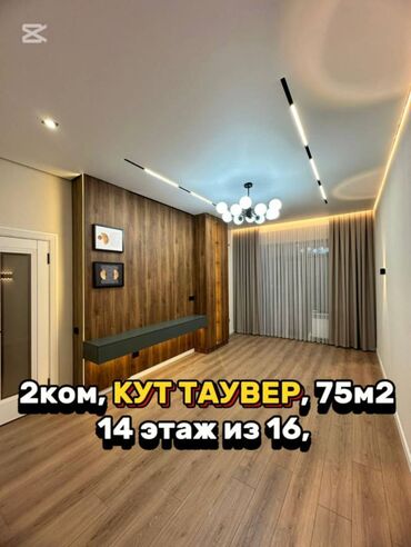 как взять квартиру в рассрочку на 10 лет: 2 комнаты, 75 м², Элитка, 14 этаж, Дизайнерский ремонт