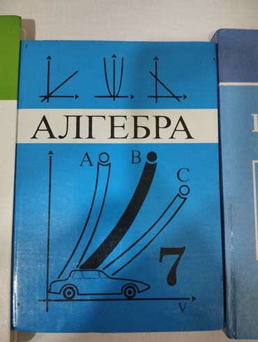 математика 3 класс кыргызча жооптору менен моро: Продаю учебники 7 класс, для кыргызского языка обучения .Почти Новые