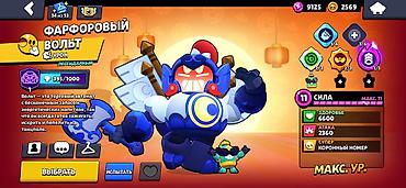 бесплатные аккаунты в brawl stars: Игровой аккаунт Brawl Stars Основные параметры: - Путь к славе: 65 — 7