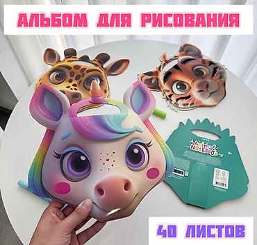 шредеры 15 17 с ручкой: Альбом для рисования Animal Notebook - Формат: фигурная обложка в — 1