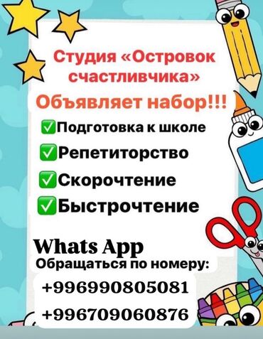 программы для распознавания текста finereader: Репетитор Чтение Подготовка к школе