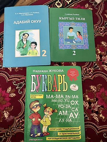 Продаю книги по 250 1 штука