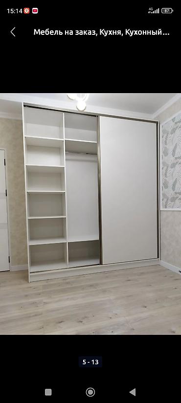 Мебель на заказ: Мебель на заказ, Шкаф, Кровать, Комод at lalafo.kg — 29 Мебель на заказ: Мебель на заказ, Шкаф, Кровать, Комод — 29