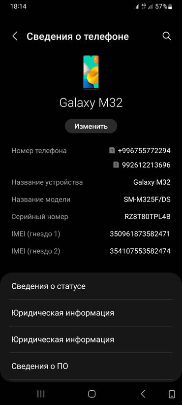 хбох оне с: Samsung Galaxy M32, Б/у, 64 ГБ, 2 SIM
