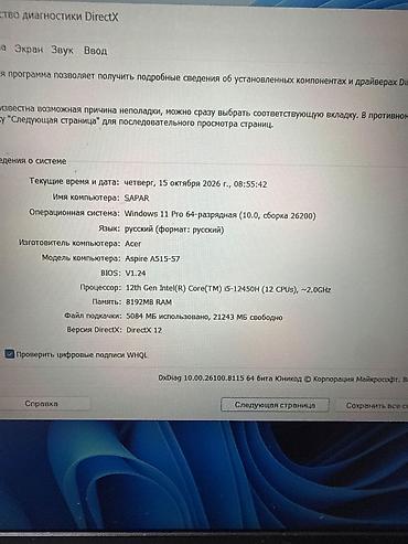 intel core 2 duo: Срочно продаю ноутбук ACER Aspire A515-57 Core I5 12-450 8 гб — 1