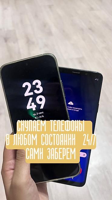 Техника жана электроника: Сервис выкупа телефонов 24/7 - Принимаем смартфоны любых брендов и — 1