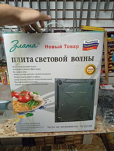 талшина мер: Набор отвертки RTRMAX 8‑в‑1 + Плита «световой волны» Злата (модель — 4