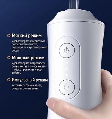 Портативный ирригатор для полости рта - 3 режима работы: - Мягкий —