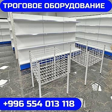 Стеллажи: Торговое оборудование для магазина, стеллаж полки, прилавок витрина — 1