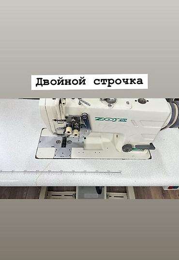 Оборудование для швейных цехов: Zoje, В наличии, Самовывоз — 3