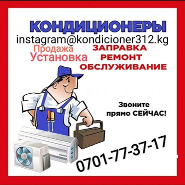 ремонт магнитолов: Предлагаем услуги по продаже, установке, заправке и обслуживанию