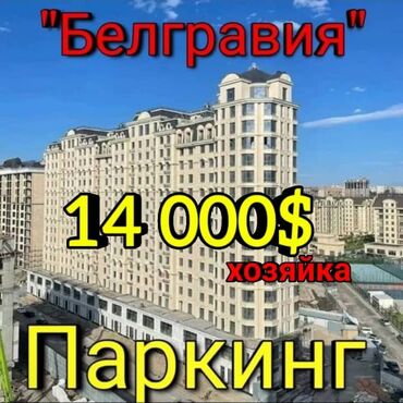 квартира в бишке: Хозяйка | СРОЧНО | __‼️ Срочная продажа ‼️__ Жилой комплекс