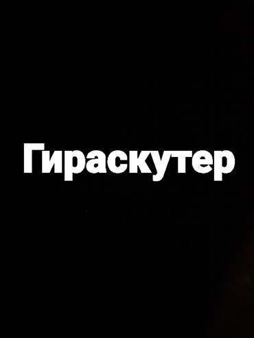 жалал абад кыз керек: Возврата нету