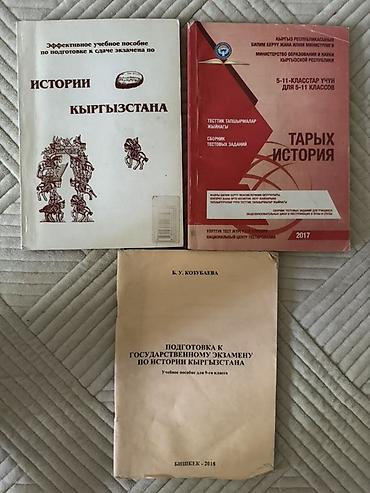 поур: Подборка учебников и сборников для школьников (КР) Состав: - Сборники — 3