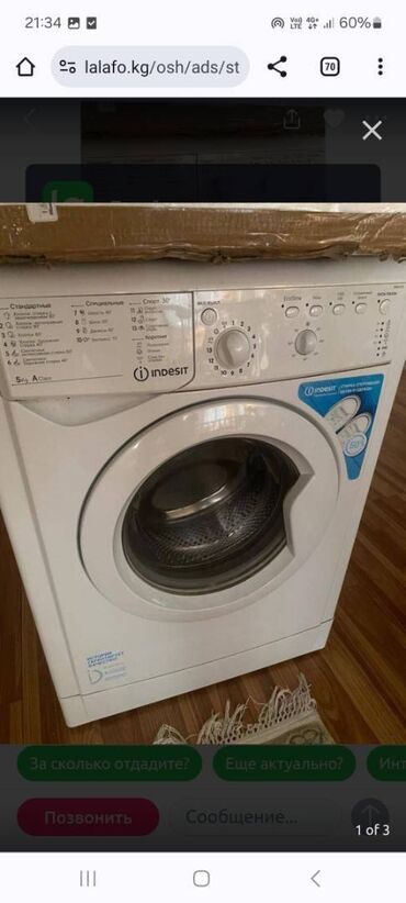 срочно продам стиральная машина: Стиральная машина Indesit, До 5 кг