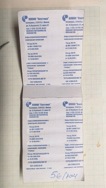 Ostali medicinski proizvodi: Freze za stomatološke tehničke motore, freze za nokte, freze za — 12