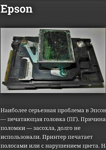 Ремонт принтеров: +Наши преимущества: Быстро и качественно производим диагностику — 12