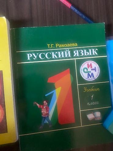 Книги и журналы: Подборка школьных учебников: - English. 1st Year — A.P. Starkov, R.R — 6