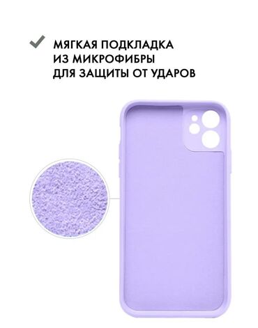 выкуп телефон: Чехлы на 11 айфон цена: 500 сом • для заказа писать в инсту •