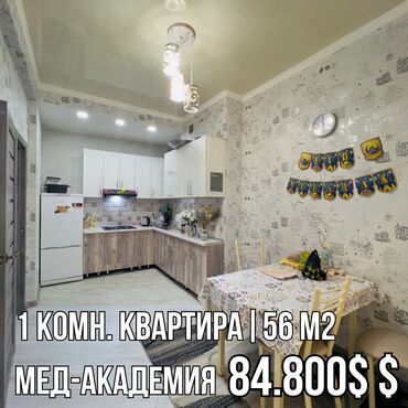 Продажа квартир: 1 комната, 56 м², Элитка, 2 этаж, Евроремонт