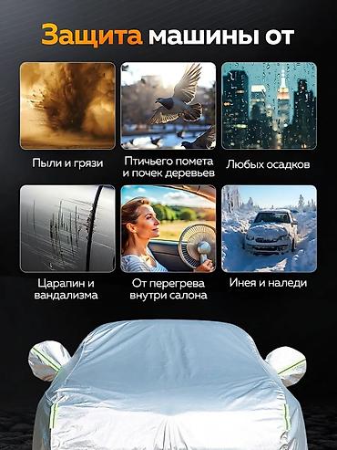 Тенты: Универсальный тент Для легковых авто, Новый — 10