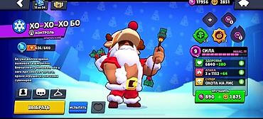 Другие игры и приставки: Игровой аккаунт Brawl Stars продаётся срочноооо Состав: - — 29