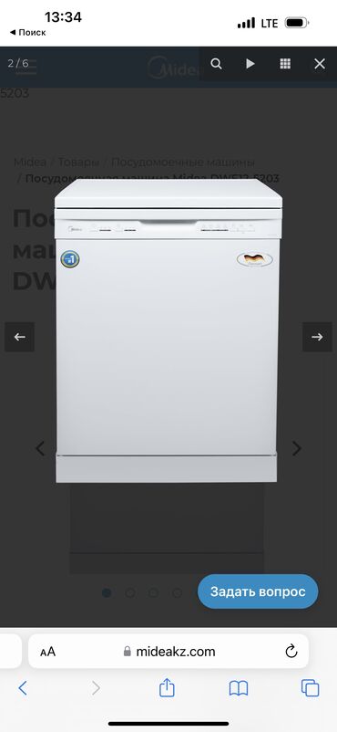 мидея стиральная машина: Посудомойка, Новый, Бесплатная доставка