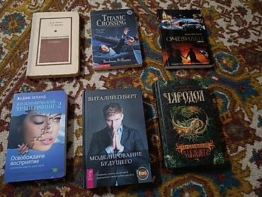 зеланд: Набор книг разной тематики — 250 сом за каждую: художественные — 1