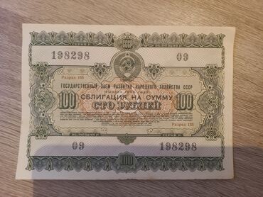 1 dollar alisi: SSRİ istiqrazları-Облигации СССР 1947-48-49-50-51-52-53-54-55-56 1