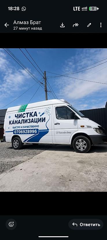 Сантехнические работы: Услуга: профессиональная прочистка канализации гидра промывка — 1
