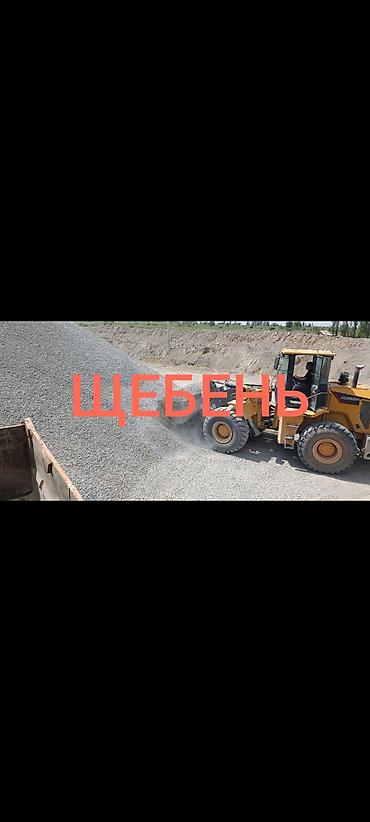 щебен: Щебень, Другое назначение, Камаз, Зил — 1