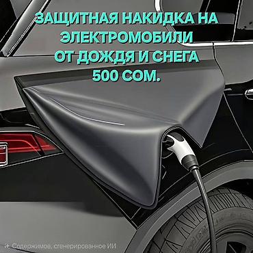 ветравик: Ветровики на окна Changan, 2026 г., Новый, Самовывоз, Платная доставка — 6
