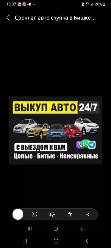 авто в россии: Срочнвй выкуп любых автомобиля дорого,! Выкупаем любые авто быстро