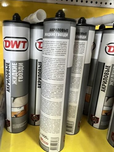 ариель порошок: Акриловые жидкие гвозди DWT объемом 500 г. Предназначены для надежного