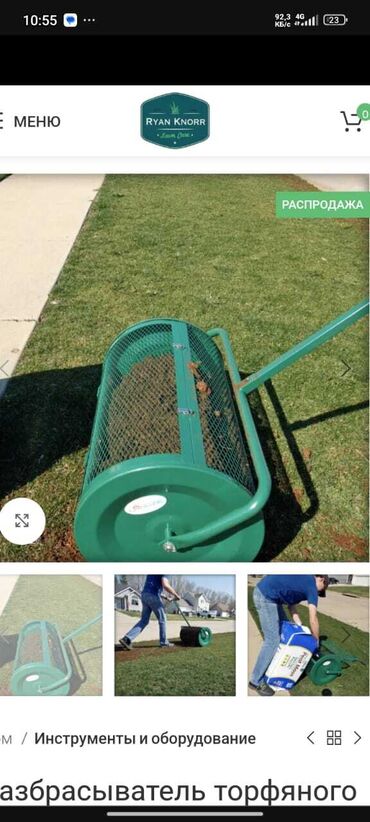 Другие удобства для дома и сада: Другие удобства для дома и сада — 7