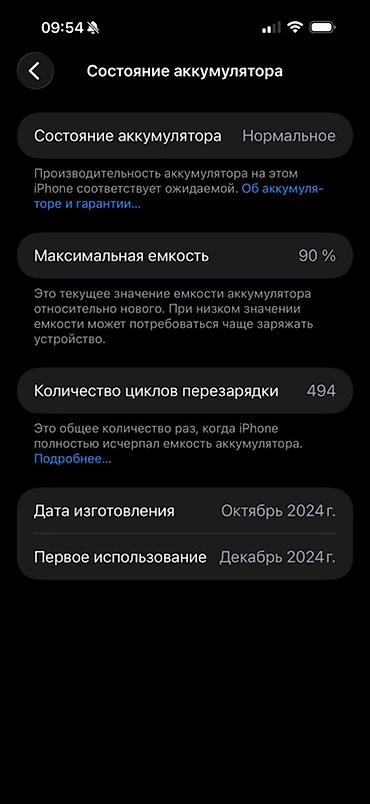 iphone 5se: IPhone 16 Pro Max, Б/у, 256 ГБ, Коробка, 90 % — 4