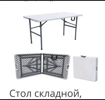 складной столик туристически: Кухонный стол, Прямоугольный, Раскладной, Пластик