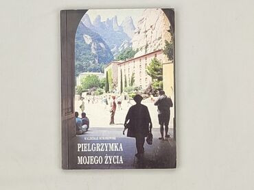 Книга, жанр - Нон-фікшн, стан - Дуже гарний