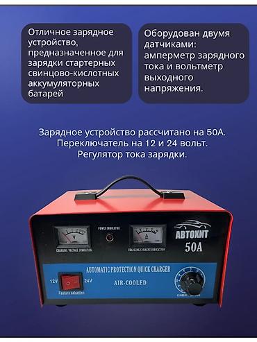 оператор авс: Автоматическое зарядное устройство Автохит HYKC-50A / 0A Назначение — 10