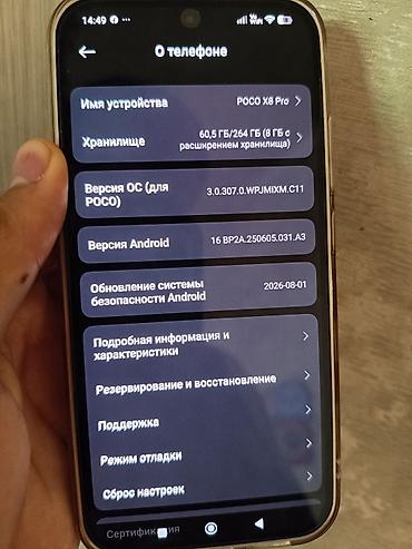 Уюлдук телефондор жана аксессуарлар: Poco X8 Pro, Колдонулган, 256 ГБ, түсү - Ак, 2 SIM — 4