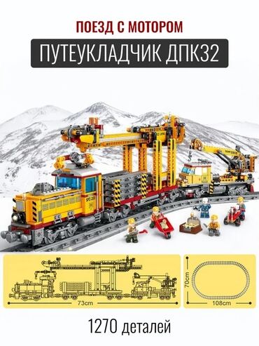 детские машины на аккумуляторе с пультом цена в бишкеке: 🛠️ Конструктор "Строительная станция с поездом на батарейках" —