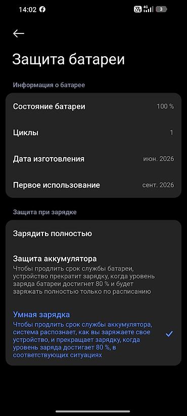 iphon 17: Redmi, Redmi Note 16, Новый, 128 ГБ, цвет - Бежевый, В рассрочку, 2 SIM — 1