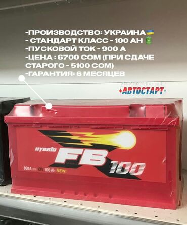 спринтер 2 7 пассажирский: Аккумуляторы с БЕСПЛАТНОЙ ДОСТАВКОЙ Привезём и установим аккумулятор