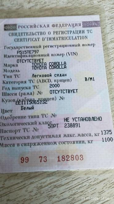 копейка 2101: Toyota Corolla: 2000 г., Седан — 8