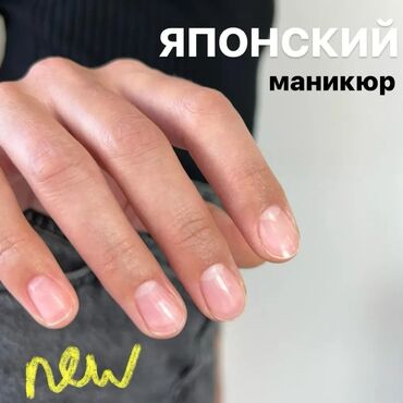 модели на ногти: Маникюр, Педикюр | Выравнивание, Дизайн, Наращивание ногтей | Консультация, Одноразовые расходные материалы