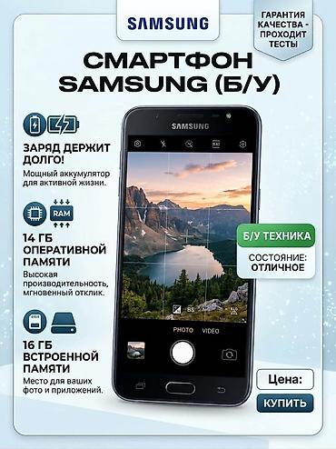Samsung Galaxy S7 Edge Duos 2016, Б/у, 16 ГБ, цвет - Черный, 2 SIM