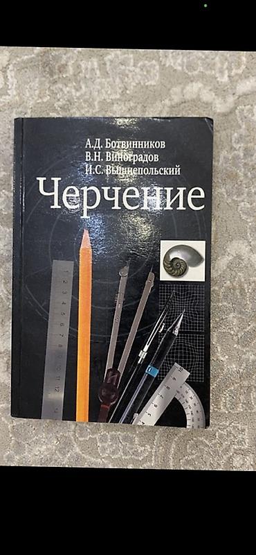solutions upper intermediate: Продам книги от 1 класса до 9, 7 класс отсутствует, книги стоят по — 9
