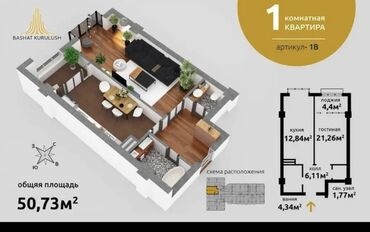 снять квартиру в токмаке запорожская область: 1 комната, 49 м², Элитка, 4 этаж, ПСО (под самоотделку)